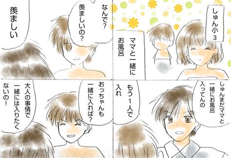 タイトル「シャインマスカットがおいしいところ」 （うちの子は小5まで一緒 あさひ るよる さんのマンガ ツイコミ仮