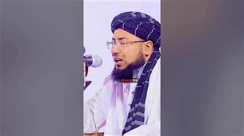 কালেমা তাওহিদ আরশে লেখা.....। মুফতি জহিরুল ইসলাম ফরিদী।mufti johirul ...