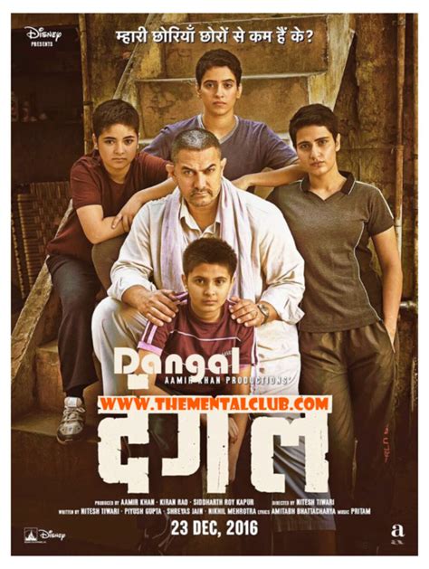 Dangal (2016) - DVD PLANET STORE