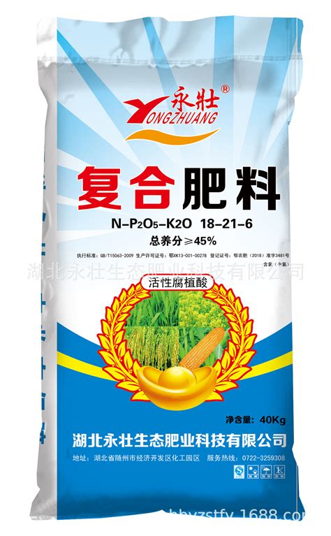 供应活性腐植酸复合肥料 小麦专用肥 氮磷钾18 21 6 总养分45 阿里巴巴