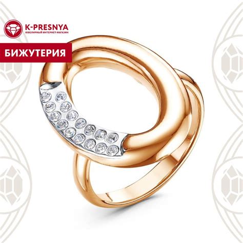 Красная Пресня кольцо женское бижутерия - купить с доставкой по ...