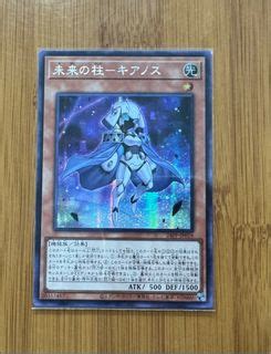 24PP 2024 Premium Pack Yugioh Cyanos Pillar Of The Future Sky