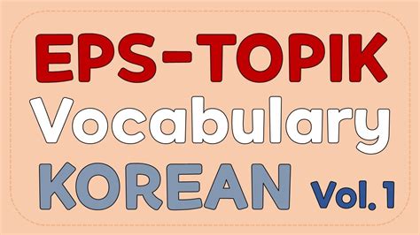 Eps Topik Vocabulary Standard Korean Book Youtube