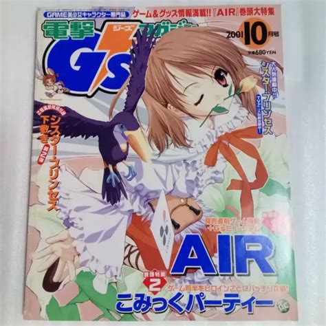 DENGEKI GS MAGAZINE 2001 October Issue No Appendix Air Comic PartyJapan