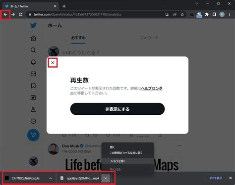 Twitterの動画をpcに保存（ダウンロード）する方法 マイナビニュース