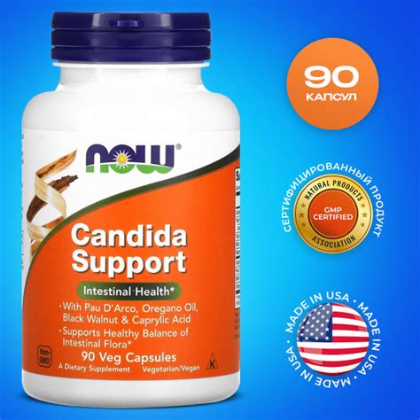 Candida Support для кишечника 90 капсул Кандида саппорт NOW пробиотики ...
