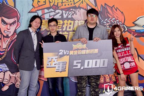 《街頭籃球》2v2黃金拍檔挑戰賽，「單身要多久」奪冠戰群雄 4gamers