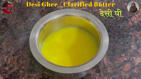 Shudh Ghee Clarified Butter Homemade Ghee Recipe Makkhan Recipe How To Make Ghee At Home