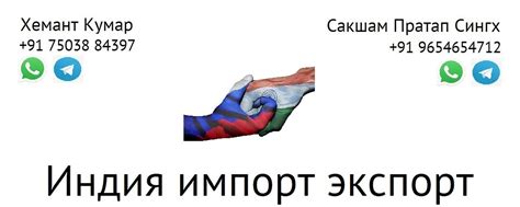 Индия импорт экспорт | Индийские товары стали доступны в любой точке ...