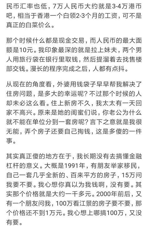 那些十年前咬牙買房的房奴們，你們現在過什麼樣的生活？ 每日頭條