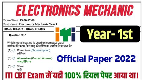 ITI Electronics Mechanic Previous Year Question Paper 1st Year