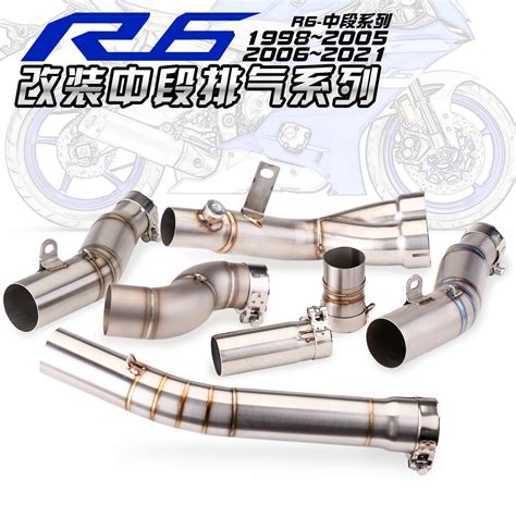 適用於yamaha R6中段r6中段排氣管改裝51mm60mm 蝦皮購物