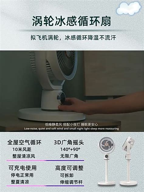 Air Circulation Turbine Fan Household Intelligent Fan Floor To Floor