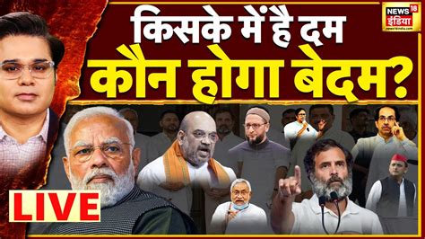 Aar Paar With Amish Devgan Live Pm Modi No Confidence Motion