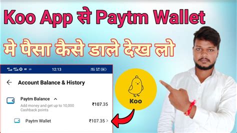 Koo App Se Paytm Wallet Me Paisa Kaise Dale Koo App Se Paisa Paytm Me