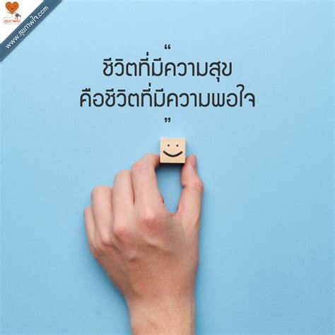 ภาพกราฟิก สุขภาพใจcom