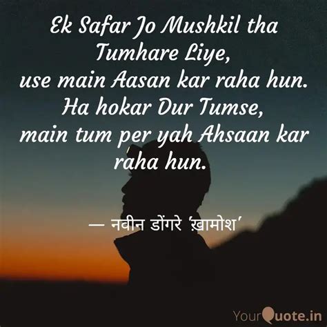 Ek Safar Jo Mushkil Tha T Quotes Writings By Naveen Dongre