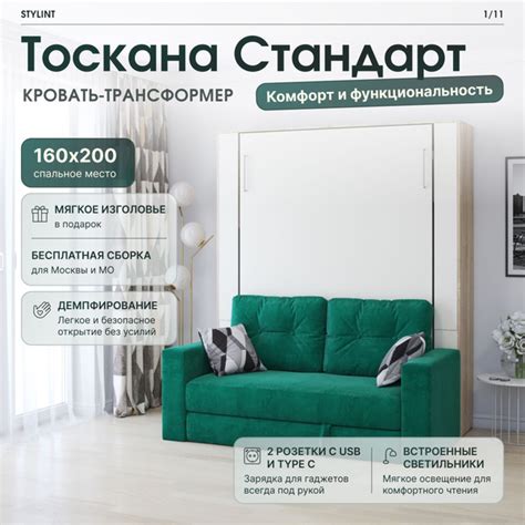Шкаф кровать трансформер с креплением к стене, Stylint, Тоскана ...