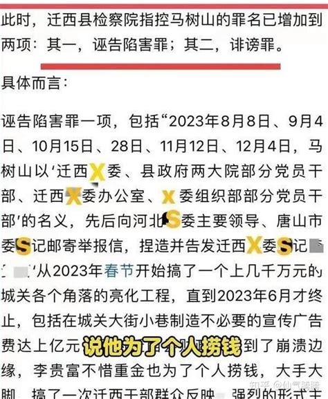 马树山事件后续！唐山退休干部举报反被抓真相，牵动全国网友的心 知乎