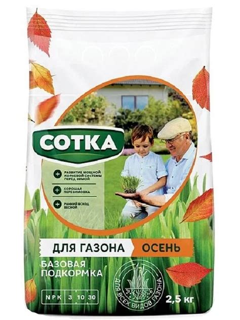 Купить Тукосмесь Газон Осень Сотка, 2,5кг в Москве и РФ. Пункты ...