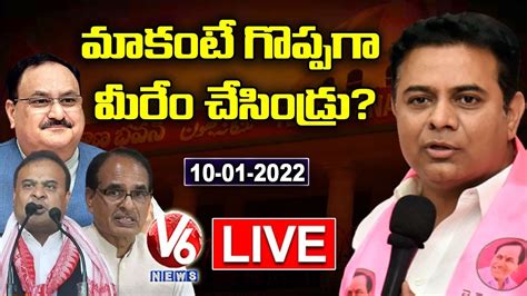 TRS Working President KTR Press Meet LIVE V6 News YouTube