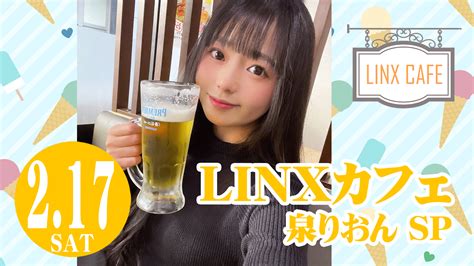 【3部制】linxカフェ 泉りおんspのチケット情報・予約・購入・販売｜ライヴポケット