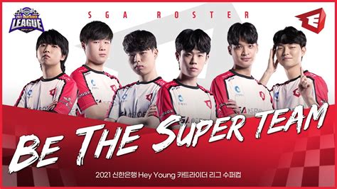 Sga인천 2021 카트라이더 수퍼컵 로스터ㅣmake A Miracle Be The Super Team Youtube