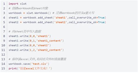 Python处理excel数据python读取excel中的数据 Csdn博客