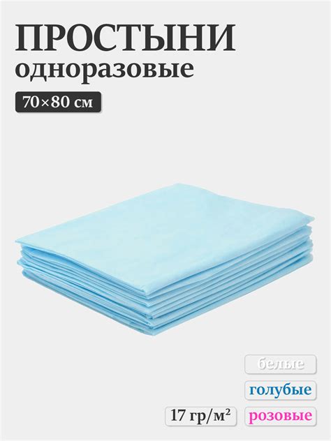 Простыни одноразовые 70*80см(50шт/300шт) плотные рулон/пачка 70х80см ...