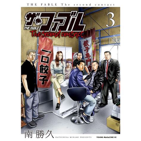 The Second Contact B Ebookjapan