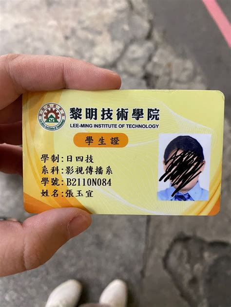 影傳系的同學～你的學生證掉囉 黎明技術學院板 Dcard