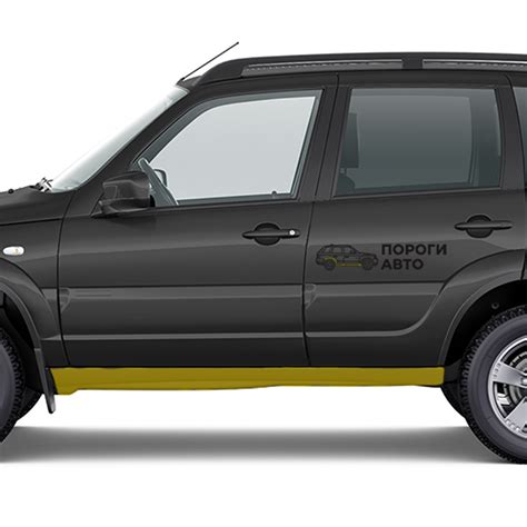 Купить - Chevrolet Niva ремонтные пороги - Пороги Авто