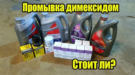 Как правильно промыть двигатель димексидом. Промывка двигателя ...