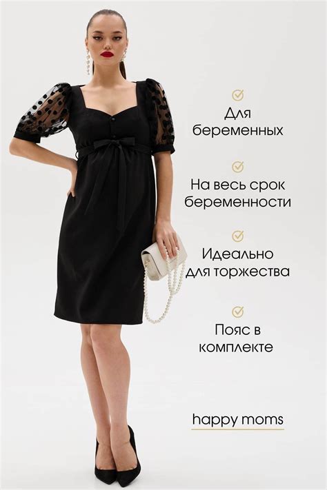Платье для беременных женское нарядное вечернее праздничное / Happy Moms