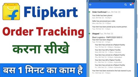 How To Track Flipkart Order Flipkart Order Tracking Kaise Kare Gita