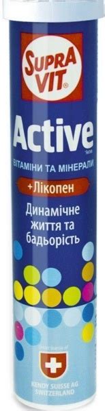 Витамины для всей семьи SupraVit Active | отзывы