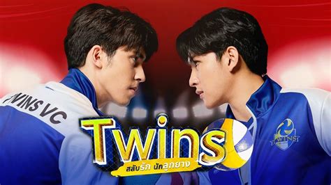 Twins The Series - Pi Fansub - Conteúdo LGBT e Mídias Asiáticas