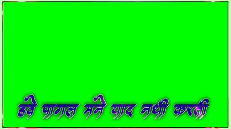 Narand Dabhi New Songe Green Screen