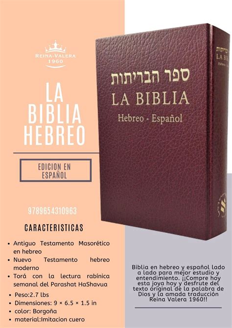 Biblia Hebreo Espanol Rvr Reina Valera Etsy