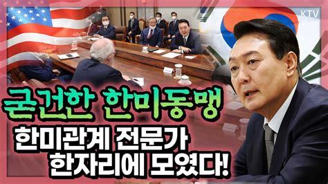 윤 대통령 바이든과 한미관계 추구 방향 정확히 일치 미국 주요 인사 접견 자리에서 대통령이 남긴 메시지는 윤석열 대통령