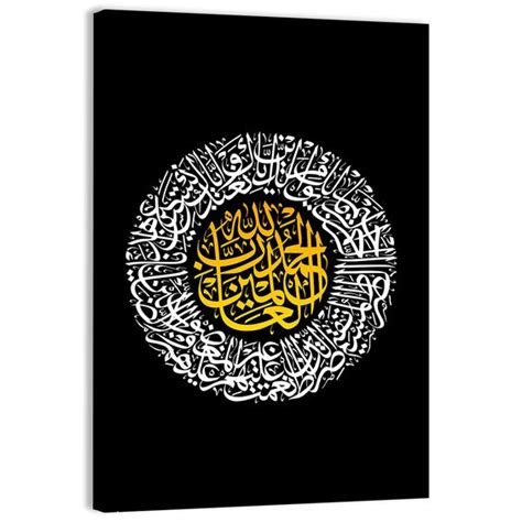 Surah Al Fatiha Islamic Wall Art Laser Cut Cdr Dxf Eps File Free