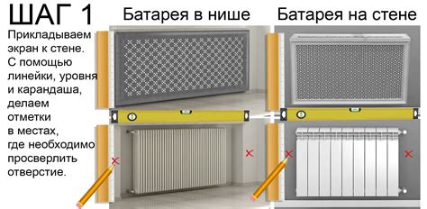Как установить экран на батарею отопления