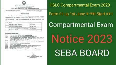 HSCL Compartmental Exam 2023 Form Fill Up 1st June ৰ পৰ Start Seba