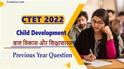 Ctet 2022 सीटीईटी परीक्षा में पिछले वर्ष पूछे गए बाल विकास और शिक्षाशास्त्र के इन सवालों पर एक