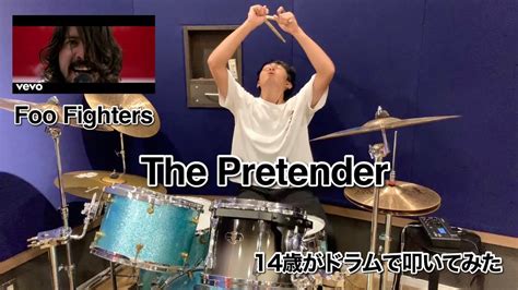 The Pretender 14歳がドラムで叩いてみた Foo Fighters 空ドラムチャンネル Drum cover by