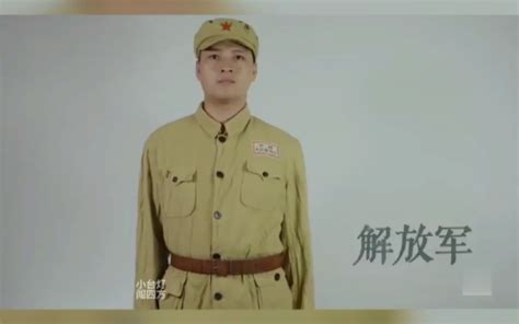 中国军服演变过程 哔哩哔哩 Bilibili