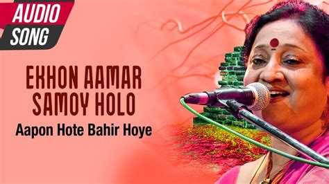 Ekhon Aamar Samoy Holo Indrani Sen Bengali Song Full Audio Songs