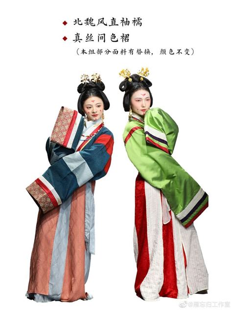 Hanfu・漢服 Chinese Northern And Southern Dynasties Traditional Clothing