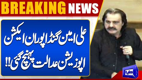 Breaking News Ali Amin Gandapur In Action Dunya News Youtube