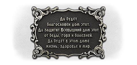 Обереги - Рельефные таблички